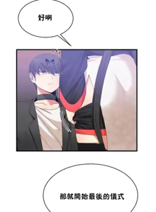 Page 1068 of 男公关与富家女 1-72 END - preview thumbnail