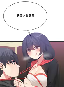 Page 1069 of 男公关与富家女 1-72 END - preview thumbnail