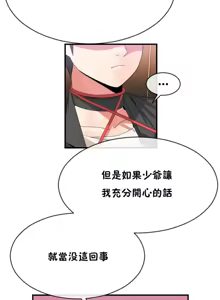 Page 1070 of 男公关与富家女 1-72 END - preview thumbnail