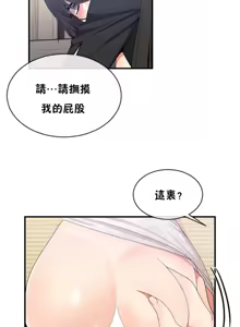 Page 1082 of 男公关与富家女 1-72 END - preview thumbnail
