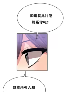 Page 1097 of 男公关与富家女 1-72 END - preview thumbnail