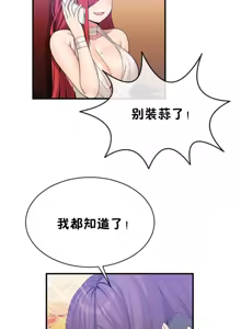 Page 1099 of 男公关与富家女 1-72 END - preview thumbnail
