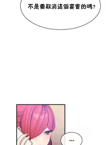Page 1100 of 男公关与富家女 1-72 END - preview thumbnail