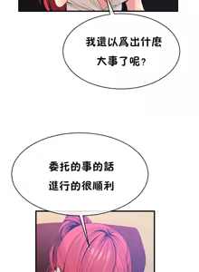 Page 1101 of 男公关与富家女 1-72 END - preview thumbnail