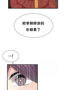 Page 1104 of 男公关与富家女 1-72 END - preview thumbnail