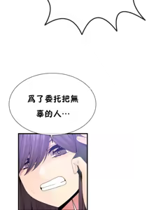 Page 1106 of 男公关与富家女 1-72 END - preview thumbnail