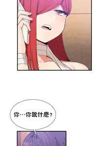 Page 1107 of 男公关与富家女 1-72 END - preview thumbnail