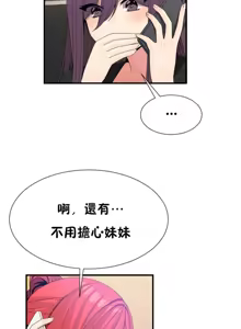 Page 1110 of 男公关与富家女 1-72 END - preview thumbnail