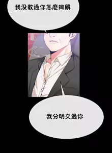 Page 1117 of 男公关与富家女 1-72 END - preview thumbnail