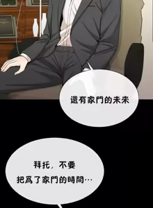 Page 1118 of 男公关与富家女 1-72 END - preview thumbnail