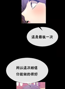 Page 1119 of 男公关与富家女 1-72 END - preview thumbnail