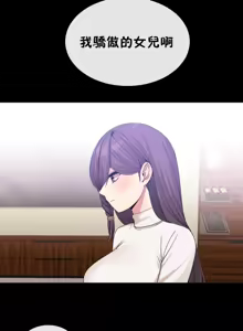 Page 1120 of 男公关与富家女 1-72 END - preview thumbnail