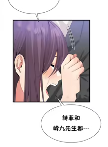 Page 1129 of 男公关与富家女 1-72 END - preview thumbnail