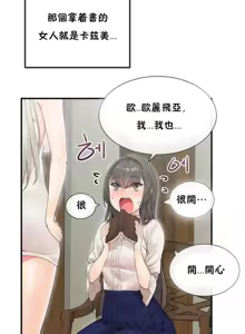 Page 113 of 男公关与富家女 1-72 END - preview thumbnail