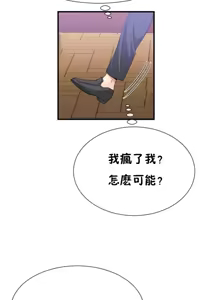 Page 1131 of 男公关与富家女 1-72 END - preview thumbnail