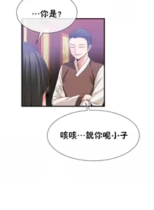 Page 1132 of 男公关与富家女 1-72 END - preview thumbnail
