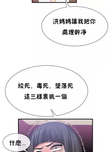 Page 1133 of 男公关与富家女 1-72 END - preview thumbnail