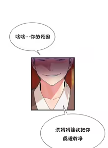 Page 1134 of 男公关与富家女 1-72 END - preview thumbnail