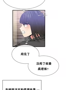 Page 1137 of 男公关与富家女 1-72 END - preview thumbnail