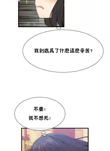 Page 1138 of 男公关与富家女 1-72 END - preview thumbnail