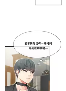 Page 114 of 男公关与富家女 1-72 END - preview thumbnail