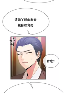 Page 1142 of 男公关与富家女 1-72 END - preview thumbnail