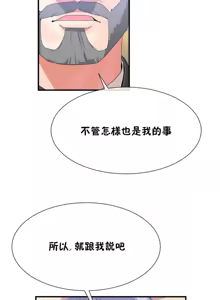 Page 1143 of 男公关与富家女 1-72 END - preview thumbnail