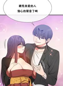 Page 1145 of 男公关与富家女 1-72 END - preview thumbnail
