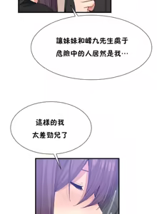 Page 1149 of 男公关与富家女 1-72 END - preview thumbnail