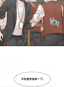 Page 115 of 男公关与富家女 1-72 END - preview thumbnail