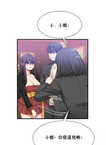 Page 1153 of 男公关与富家女 1-72 END - preview thumbnail
