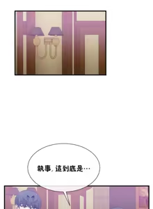 Page 1155 of 男公关与富家女 1-72 END - preview thumbnail
