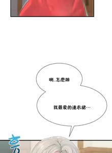 Page 116 of 男公关与富家女 1-72 END - preview thumbnail