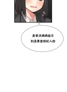 Page 1161 of 男公关与富家女 1-72 END - preview thumbnail