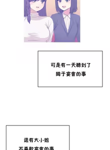 Page 1162 of 男公关与富家女 1-72 END - preview thumbnail