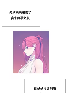 Page 1163 of 男公关与富家女 1-72 END - preview thumbnail