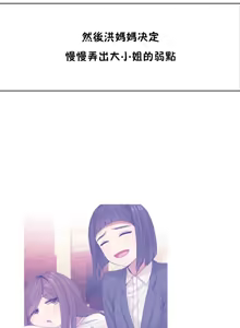 Page 1164 of 男公关与富家女 1-72 END - preview thumbnail