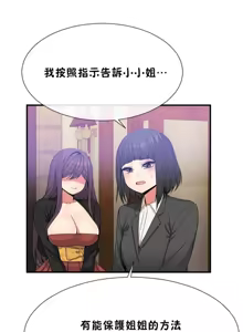 Page 1165 of 男公关与富家女 1-72 END - preview thumbnail