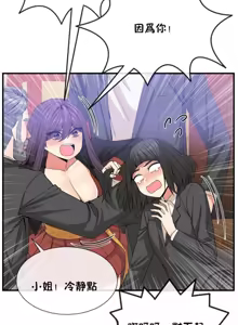 Page 1166 of 男公关与富家女 1-72 END - preview thumbnail