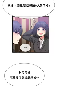 Page 1168 of 男公关与富家女 1-72 END - preview thumbnail