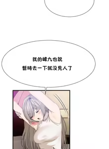 Page 1172 of 男公关与富家女 1-72 END - preview thumbnail