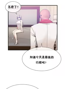 Page 1173 of 男公关与富家女 1-72 END - preview thumbnail