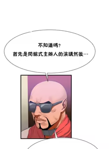 Page 1174 of 男公关与富家女 1-72 END - preview thumbnail