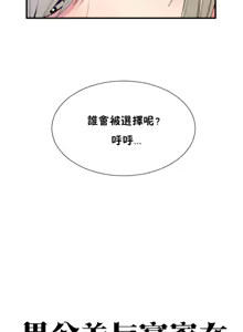 Page 1175 of 男公关与富家女 1-72 END - preview thumbnail