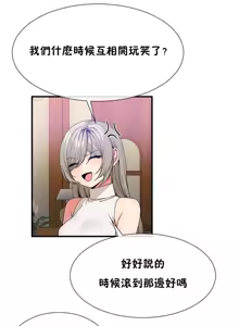 Page 1179 of 男公关与富家女 1-72 END - preview thumbnail