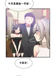 Page 1180 of 男公关与富家女 1-72 END - preview thumbnail