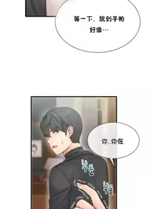Page 118 of 男公关与富家女 1-72 END - preview thumbnail