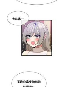 Page 1181 of 男公关与富家女 1-72 END - preview thumbnail