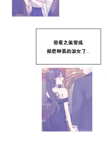 Page 1183 of 男公关与富家女 1-72 END - preview thumbnail