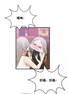 Page 1184 of 男公关与富家女 1-72 END - preview thumbnail